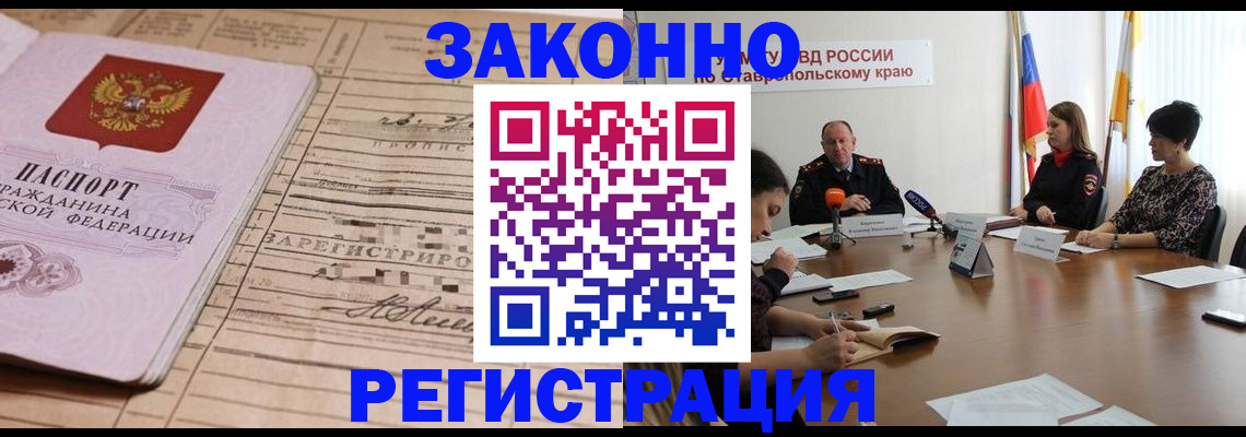 прописка паспорт в Находке