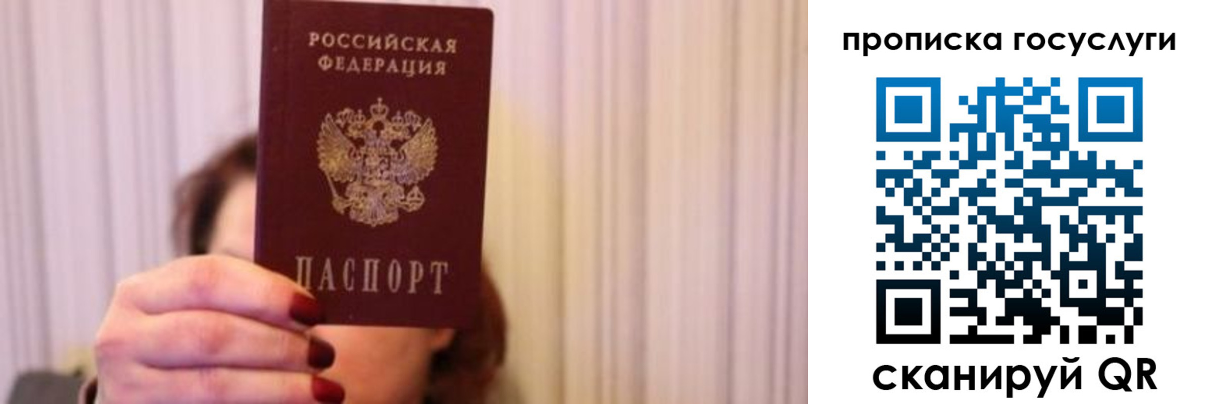 где прописаться в Находке