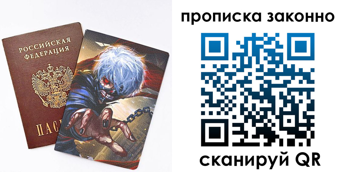 прописка иностранных граждан в Находке