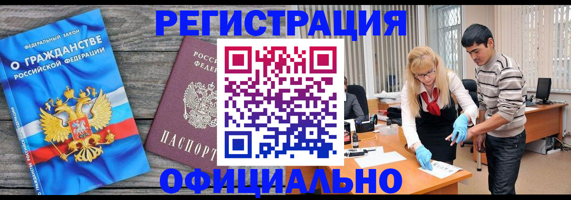 временная регистрация собственник в Находке