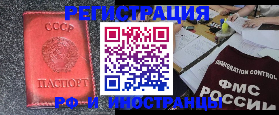 временная регистрация недорого в Находке