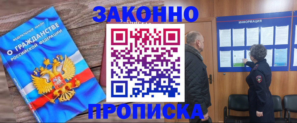 регистрация для школы в Находке
