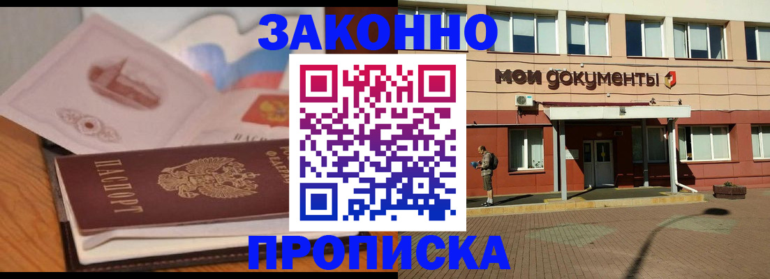 временная регистрация адрес в Находке