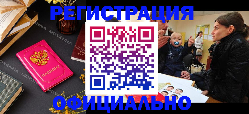 регистрация в Находке