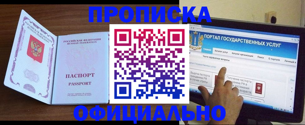 временная регистрация гарантия в Находке