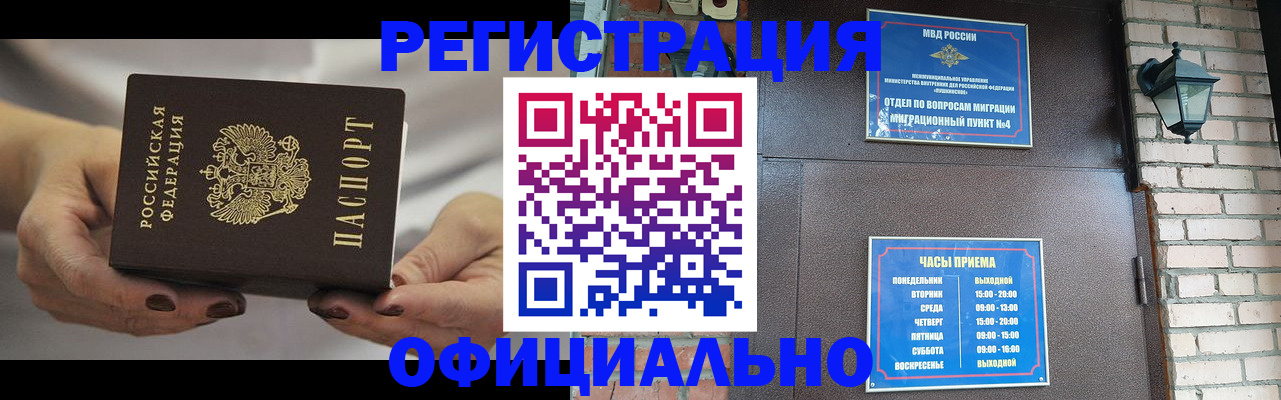 где прописаться в Находке