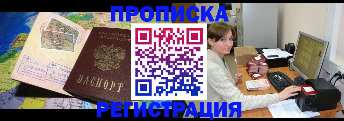 прописка для кредита в Находке