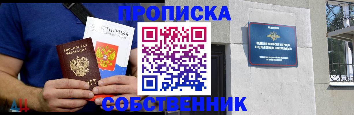 временная прописка в Находке