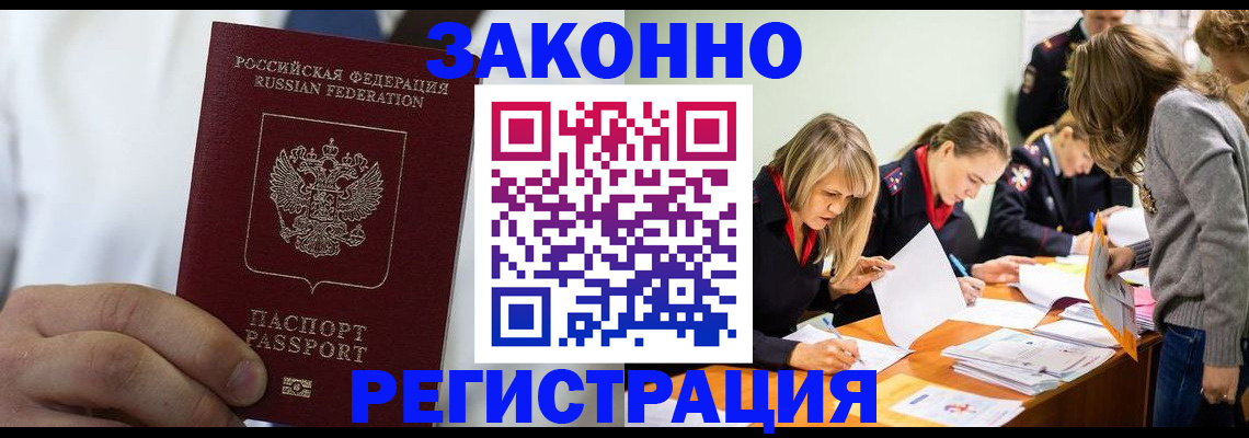 найти адрес прописки в Находке