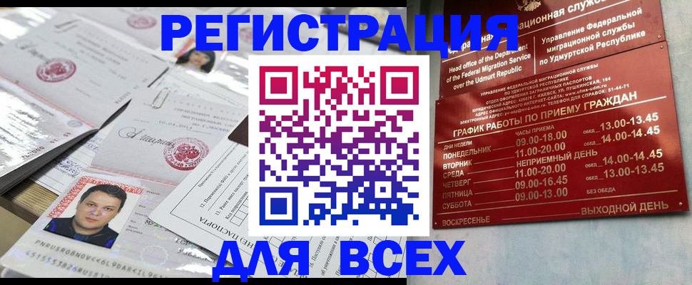 временная регистрация госуслуги в Находке