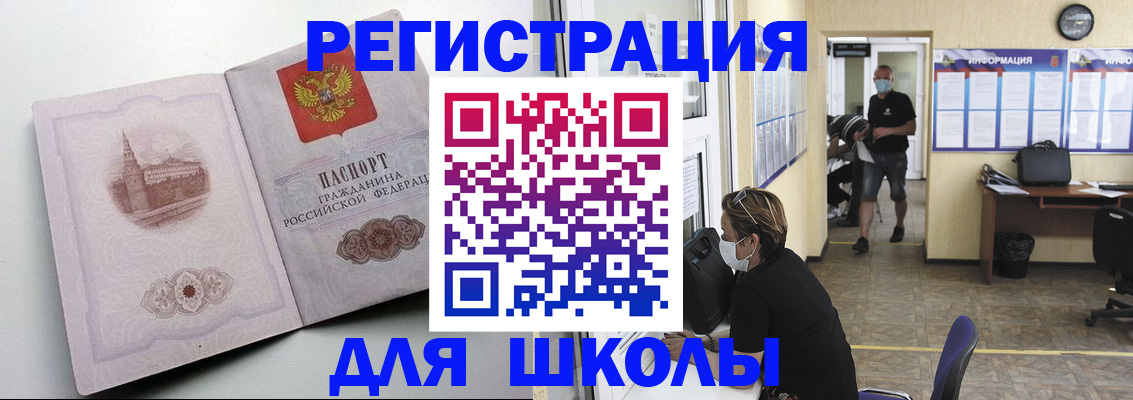 регистрация в Находке